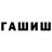 ТГК жижа Zarina Niyazova