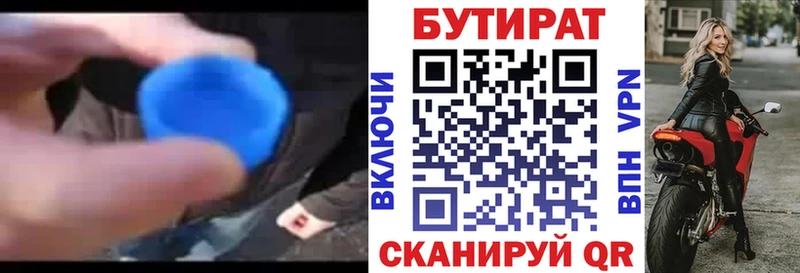 OMG ссылка  Юрга  БУТИРАТ бутик 