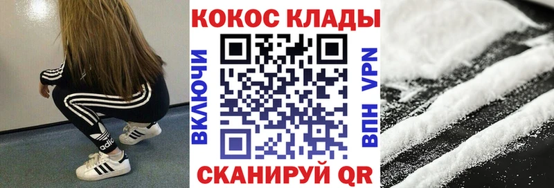 Кокаин 97%  Юрга 