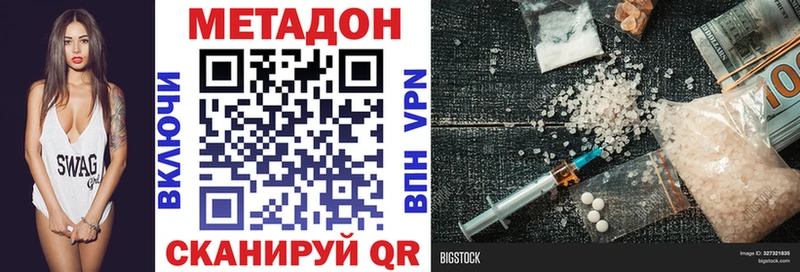 купить   Юрга  МЕТАДОН VHQ 