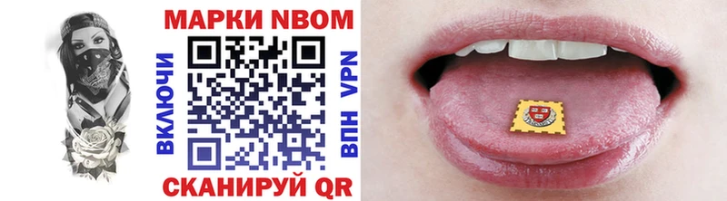 Марки N-bome 1,8мг Юрга